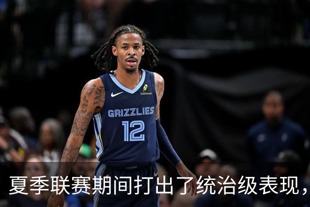 夏季联赛期间打出了统治级表现，魔术锋线新星取得了巨大的进步？